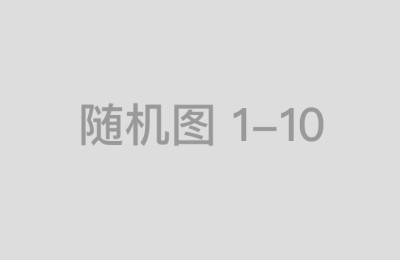 炒股交流平台如何规避常见的投资陷阱